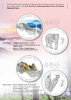 2017 korean national parks commemorative coins.png
