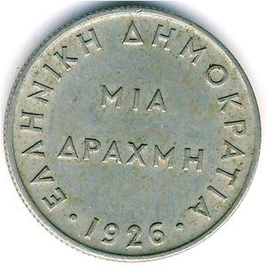 1-Drachma.jpg